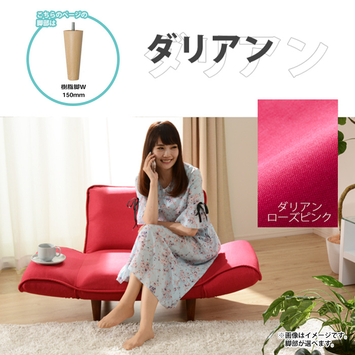 1人掛け ソファ 日本製 1人掛けソファ KAN 1P ソファー リクライニング ダリアンローズピンク 樹脂脚W150mmNA M5-MGKST1831W150RED632