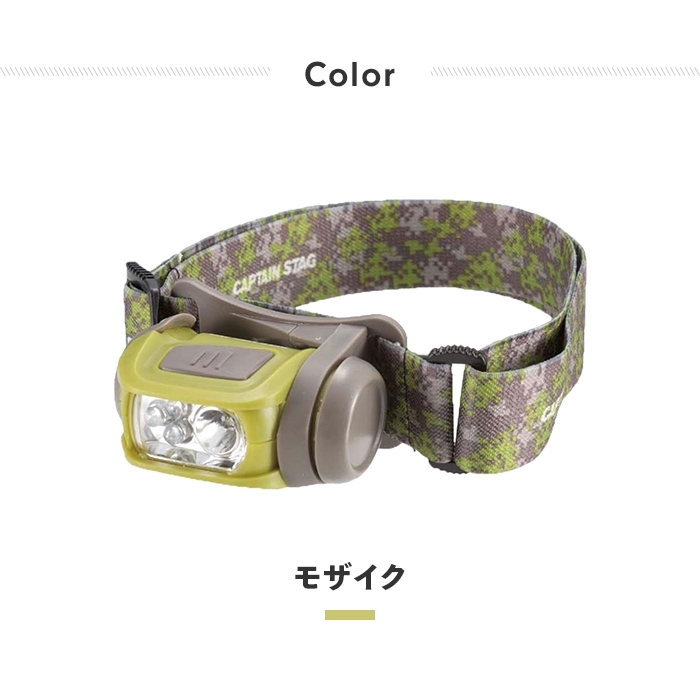 ヘッドライト LED 電池式 幅6 奧行4.5 高さ3.3 懐中電燈 3段階照射 強(qiáng)烈な明るさ 登山 釣り 防災(zāi)用品 キャンプ ジオライン M5-MGKPJ00411GL