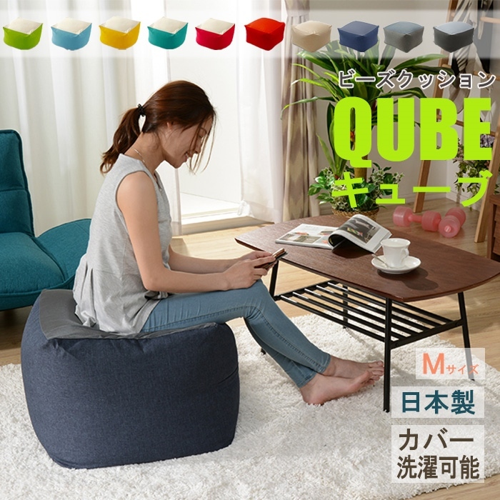  бисер подушка высшее маленький бисер подушка QUBE M размер диван стул .. самочувствие .. нежный зеленый M5-MGKST00028GRN562