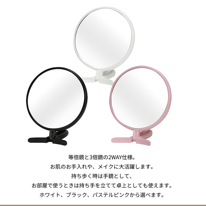 鏡 卓上 手鏡 拡大鏡付きミラー 卓上ミラー3倍鏡 かがみ 卓上鏡 ピンク 飛散防止 化粧 角度調節 スタンド メイク M5-MGKNG00011PK_画像3