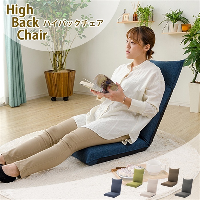 高座椅子 ハイバック 座椅子 リクライニング ロングクッション 日本製 コンパクト 収納 ダリアンアッシュグレー M5-MGKST00065GRY625_画像2