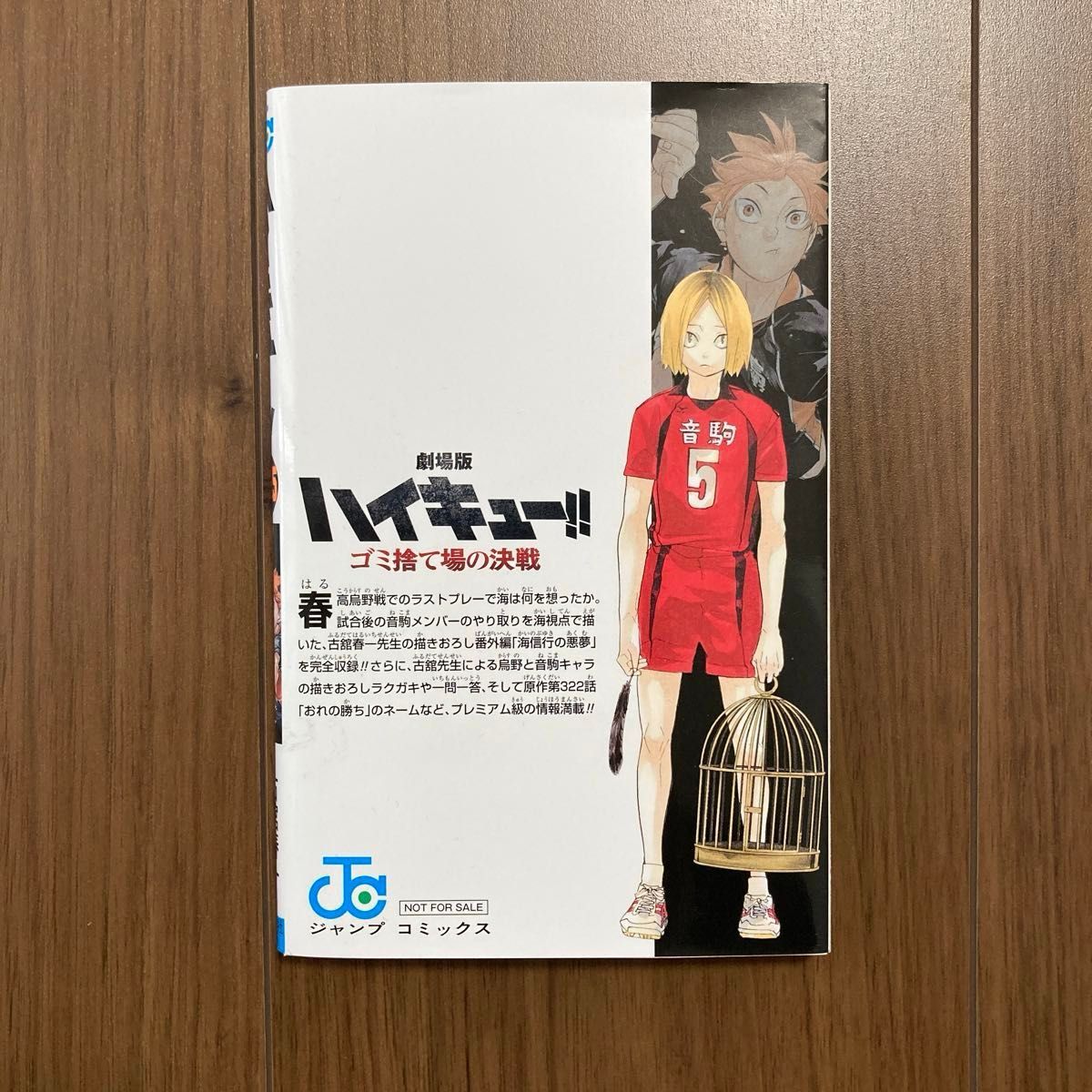 ハイキュー映画特典コンプリート7点セット|Yahoo!フリマ(旧 ハイキュー映画特典コンプリート7点セット|Yahoo!フリマ(旧