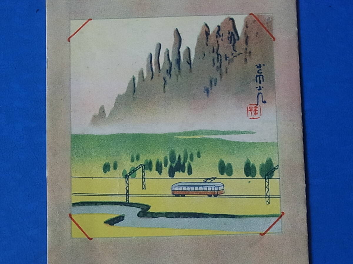 4/24* Showa Retro * the first Saburou /. light / bird . map / route guide /. guide /. earth materials * change . request . under . rice field ../.. mountain climbing .../ Showa era 2 year 10 month / on confidence electric railroad ( stock )
