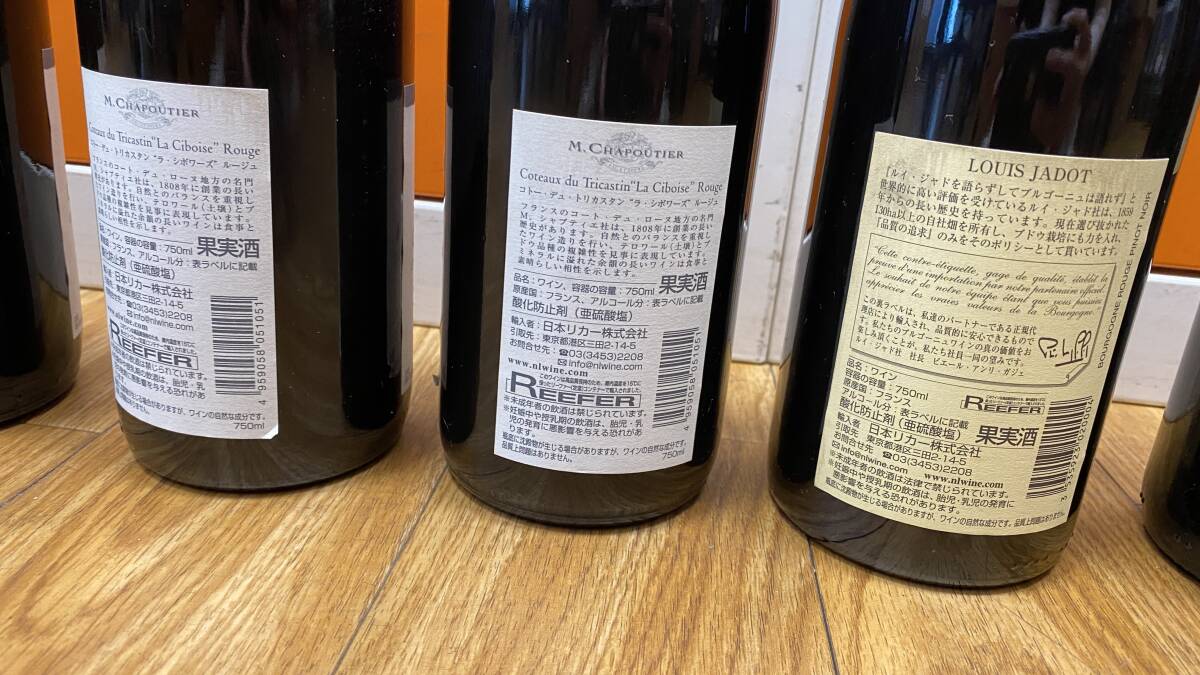 【ワイン9本まとめ】ワイン フランス 赤ワイン アソート 飲み比べ NO1327ほの画像8