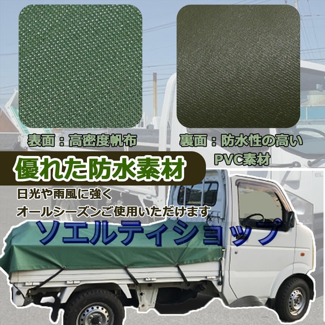 軽トラックシート 防水 3ｍ×5ｍ 軽トラシート 極厚 0.85mm トラックシート 1t 1.5t 2t対応 幌 PVC生地 荷物シート ゴムロープ付き_画像7