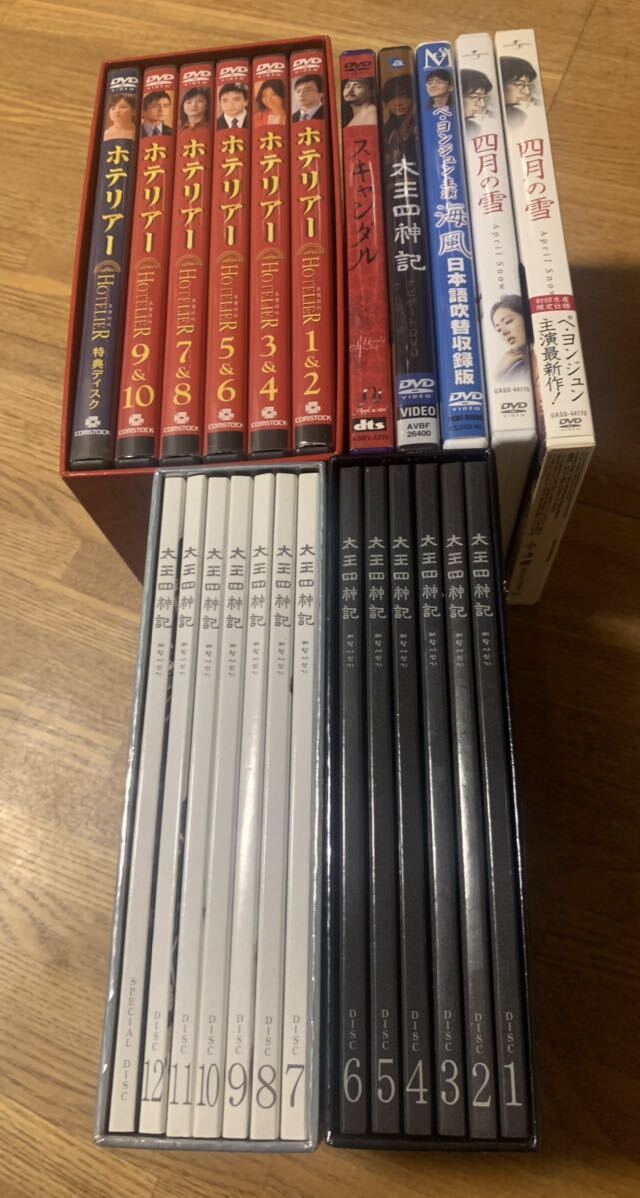 美品 DVD 韓国ドラマ 映画 ペヨンジュン セット ホテリアー 大王四神記 四月の雪 海風 スキャンダル_画像2