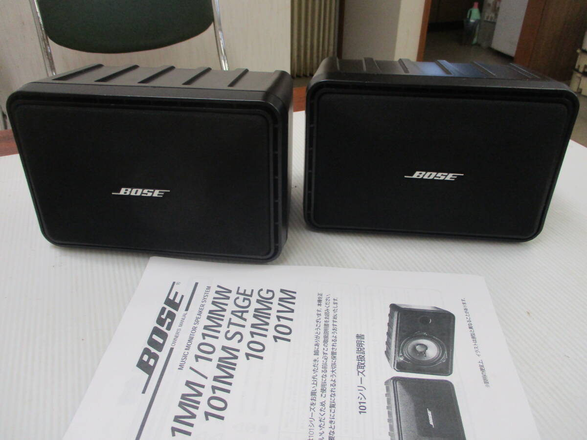 ■外観リペア済み！動作ＯＫ！！ＢＯＳＥ（ボーズ）101MMスピーカーセット！！の画像2