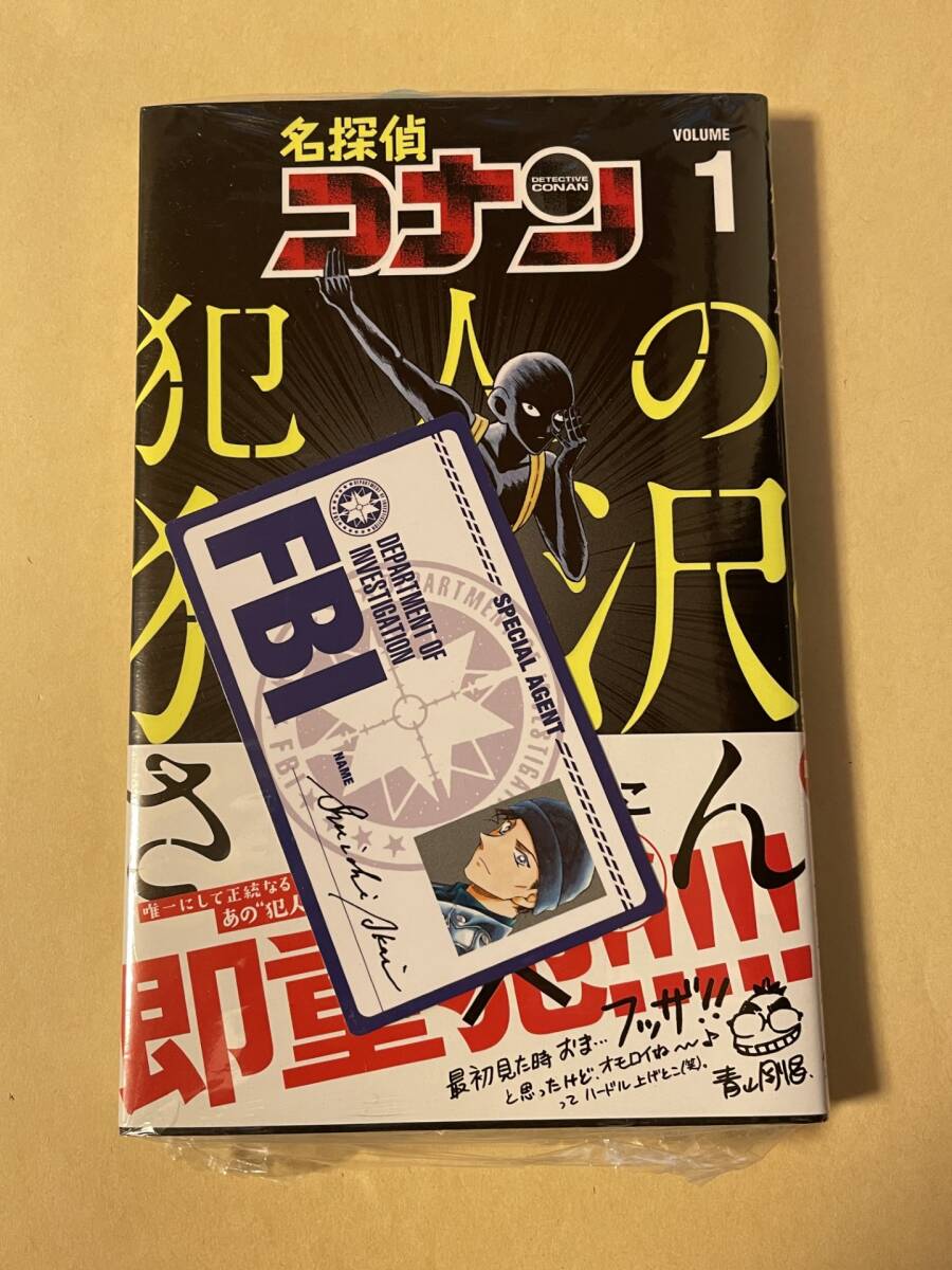 名探偵コナン ゼロの執行人 公開記念 安室さんと犯人の犯沢さん ゼロの名刺フェア 赤井秀一 名刺 犯人の犯沢さん 1巻 コミック 漫画 沖矢昴_画像1