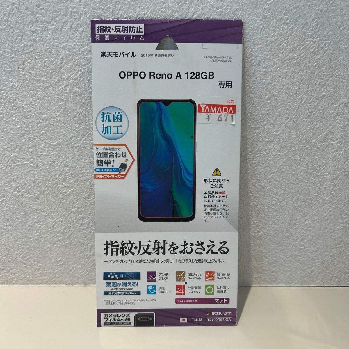 OPPO Reno A 128GB フィルム 液晶保護フィルム 反射防止