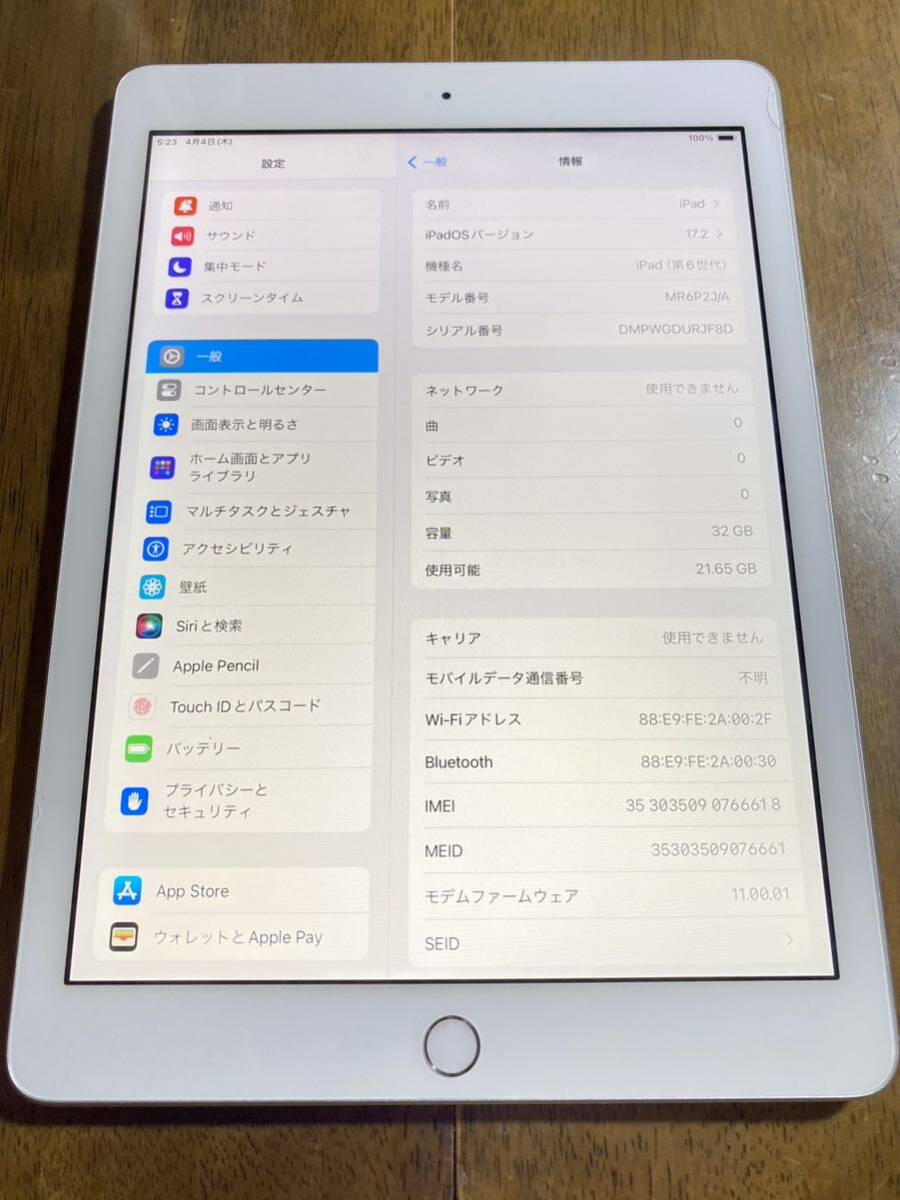 送料無料 Apple iPad 第6世代 32GB シルバー 中古 本体 白ロム 訳あり品 SIMフリー_画像1