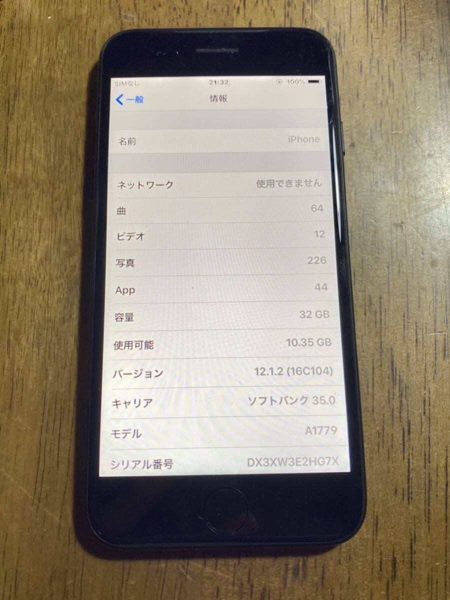 送料無料 SoftBank Apple iPhone7 32GB 展示品 ブラック 中古 本体 _画像1