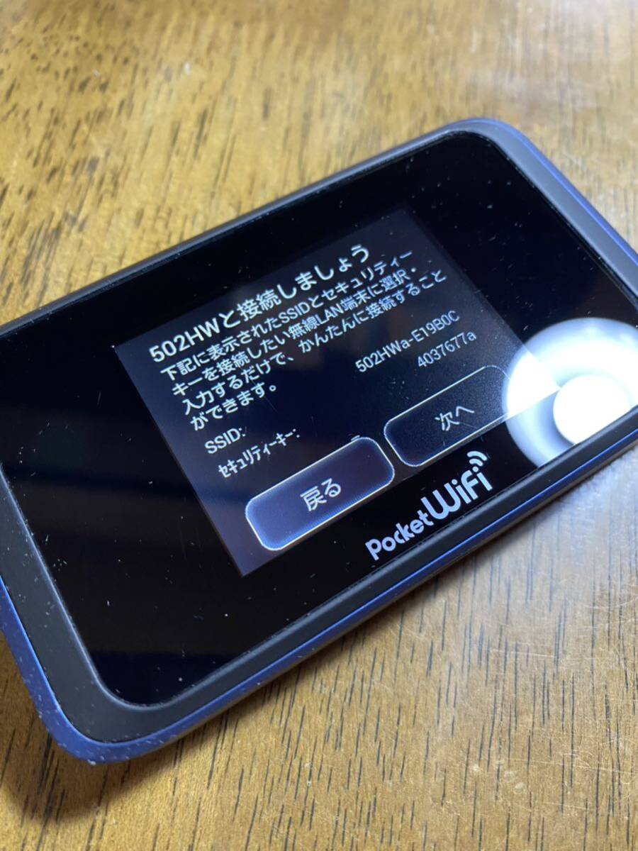 送料無料 SoftBank 502HW 中古 本体 白ロム Pocket WiFi の画像2