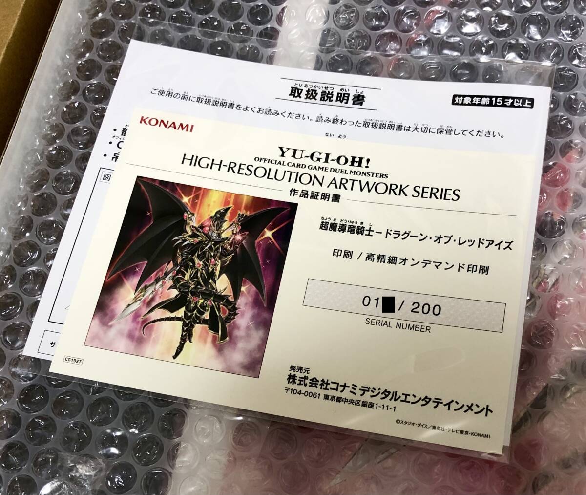 22000円 激レア 10番台 200枚限定 遊戯王 HIGH 22000円 激レア 10番台 200枚限定 遊戯王 HIGH