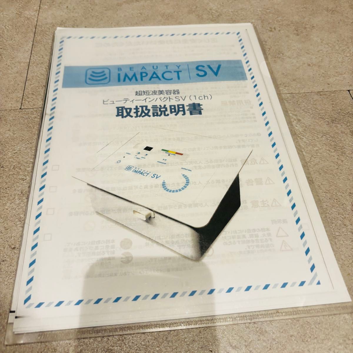 ビューティーインパクトSV(1ch) 超短波美容機器 フェイバリット ビューティーインパクトSV(1ch) 超短波美容機器 フェイバリット