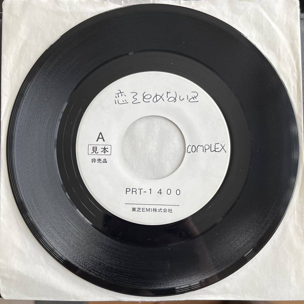 ウルトラレア！ COMPLEX 恋をとめないで プロモオンリー7”EPレコード盤 吉川晃司 布袋寅泰 BOOWY コンプレックスの画像3