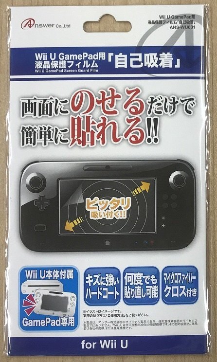 * новый товар *WiiU*Answer* жидкокристаллический защитная плёнка [ сам поглощение ]WiiU GamePad для 