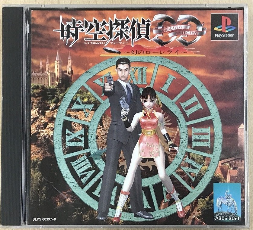 ★U◆PS1◆時空探偵DD 幻のローレライ_画像1