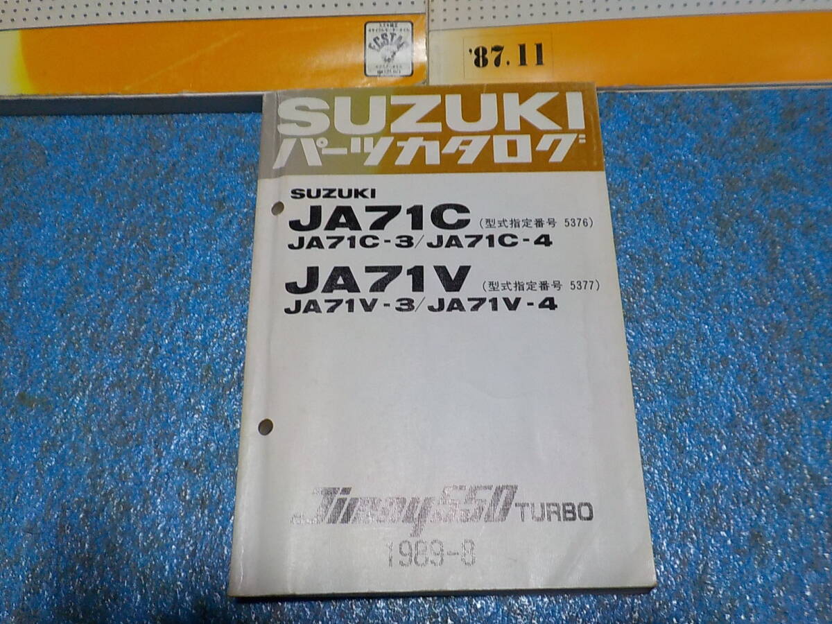 SUZUKI Jimny JA71 service guide + parts catalog used book