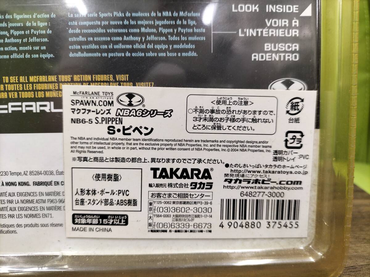 【１円スタート】NBA シリーズ6 scottie pippen スコッティ・ピッペン マクファーレントイズ フィギュア CHICAGO BULLS タカラの画像5