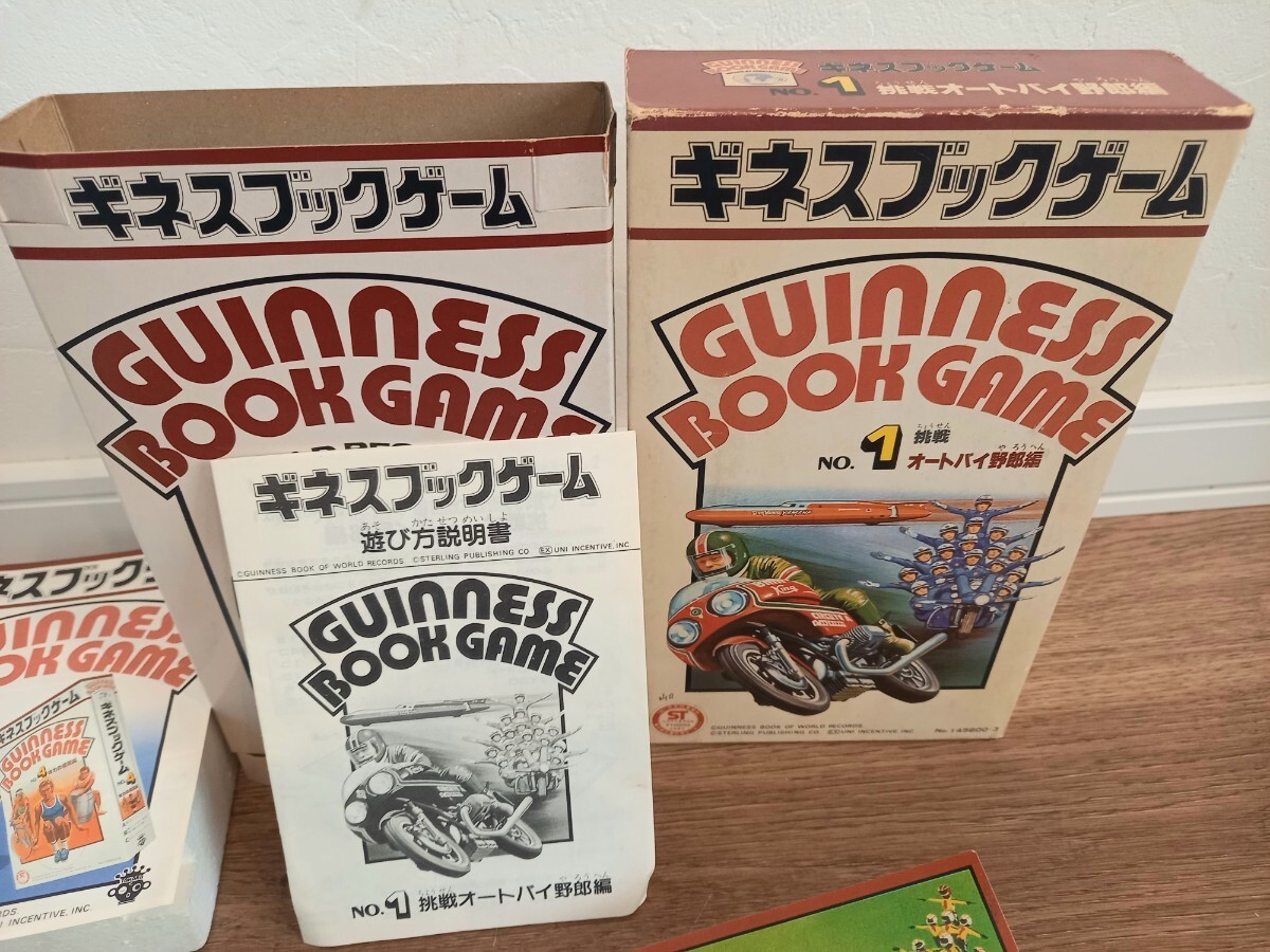 昭和レトロ タカラ GUINNESS BOOK GAME ギネスブックゲーム 挑戦オートバイ野郎編 当時物 ボードゲーム 中古 保管 現状品 k927_画像8