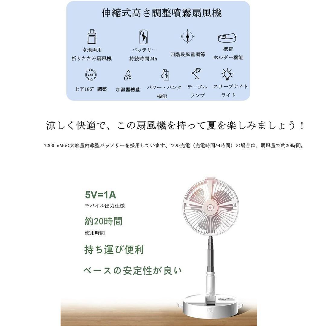 [ new goods * pink ]7in1 electric fan folding electric fan desk electric fan mobile height adjustment possibility air flow 4 -step 7200mAh. middle . measures quiet sound angle adjustment rechargeable flexible type 