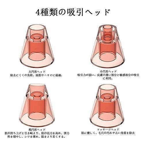 【新品未開封☆匿名発送】毛穴吸引器 角栓取り 毛穴ケア美顔器 2種類LED光エステ 3段階吸引力 3種類ヘッド USB充電式 LCDディスプレイ_画像5