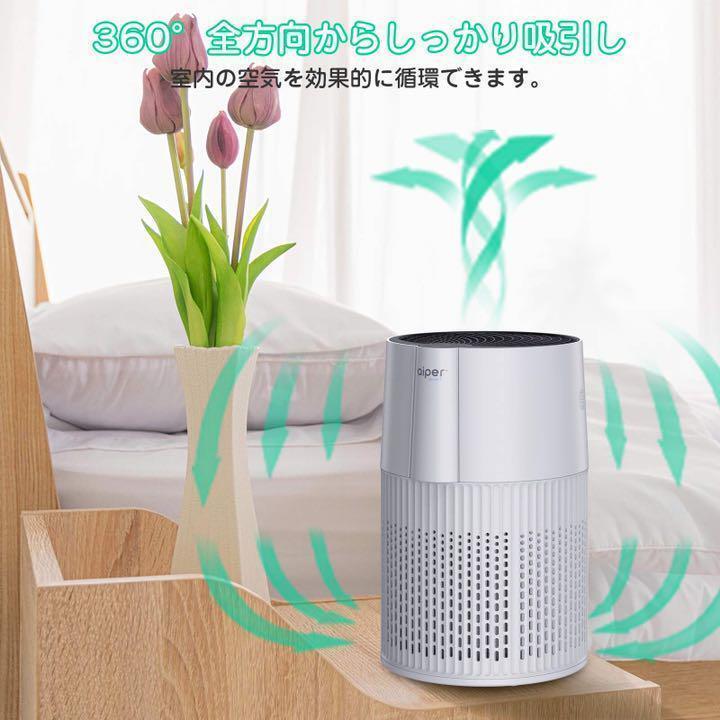 【新品☆大特価】空気清浄機 活性炭フィルター 卓上 静音 タバコ 花粉 ホコリ除去 消臭 タイマー機能 3段風量設定 省エネ オフィス家庭対応_画像6