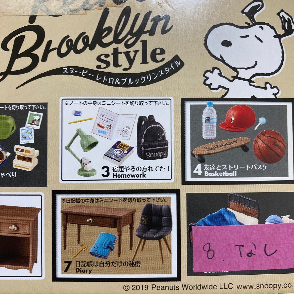 ピーナッツ snoopy Retro＆Brooklyn style BOX （フィギュア） [リーメント] スヌーピー　レトロ　ブルックリンスタイル_画像3