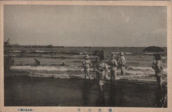 Z0124〔絵葉書〕戦前 磯浜海岸 海水浴 女性 少痛み等が有ります。_画像1