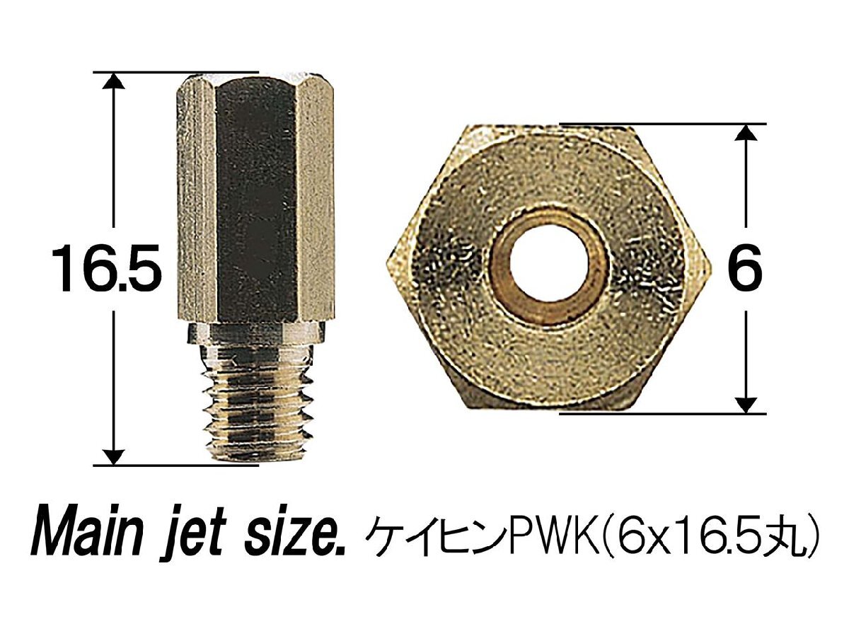 シフトアップ 800006-MN-10 ケイヒンPWK 6X16.5 #165-#178 6サイズ 各1個入り バイク キャブレター パーツ_画像4