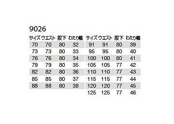 バートル 9026 ツータックカーゴパンツ シェル 70サイズ 春夏用 メンズ ズボン 制電ケア 作業服 作業着 9021シリーズ_画像3