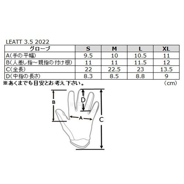 リアット 6021040180 MXグローブ 3.5 LITE ブラック Sサイズ 手袋 保護 オフロード ウエストウッド_画像2