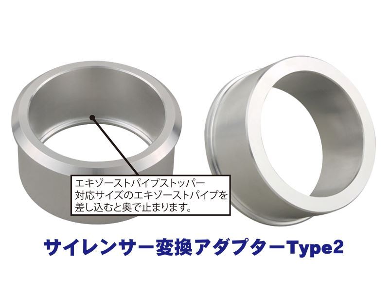 ポッシュフェイス 926052 サイレンサー変換アダプター シルバー 52mm タイプ2 バイク_画像2