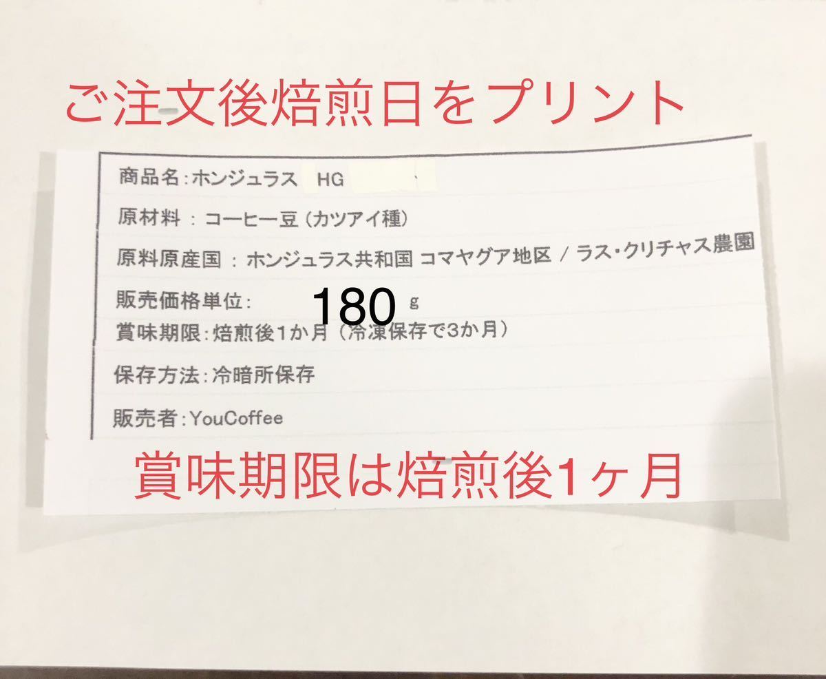 コーヒー豆 キリマンジャロ タンザニAA 180g ホンジュラス HG 180g YouCoffee 自家焙煎の画像7