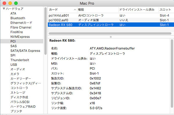 【MacPro最強最速化計画 NO.2】MacPro2009～12対応 グラフィックカード SAPPHIRE NITRO＋ RX580 8GB（Mac専用電源ケーブル付）起動確認済みの画像9