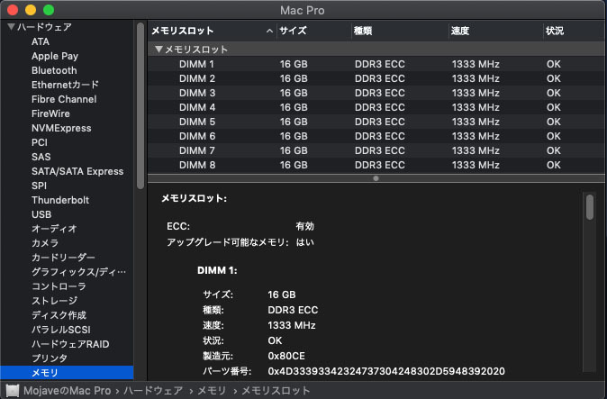 【MacPro最強最速化計画 NO.1 メモリ128GB】MacPro2009～12用 ヒートシンク付メモリ(16GB×8枚=128GB)PC3-12800R DDR3/1333MHz動作確認済の画像10