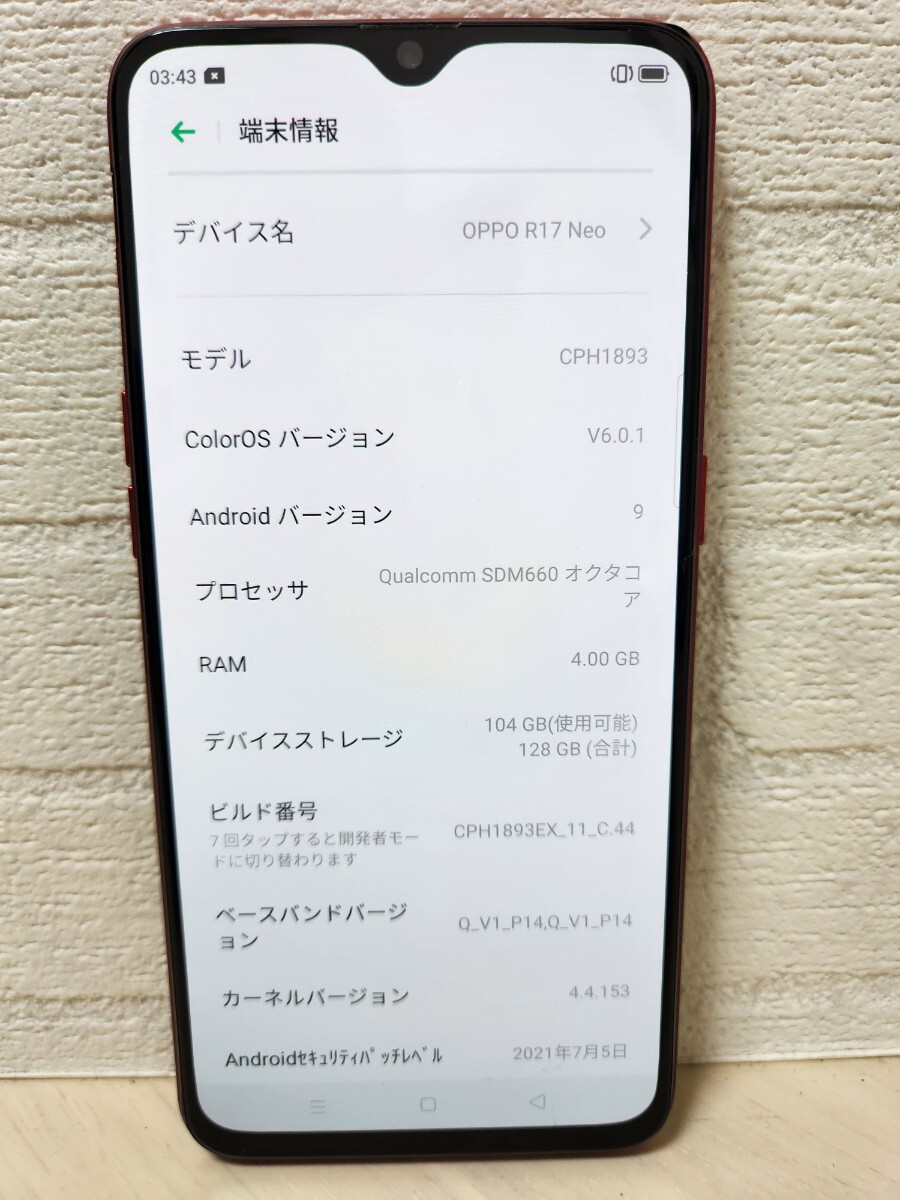 動作良好 OPPO R17 Neo SIMフリー SIMロック解除 レッド 赤 