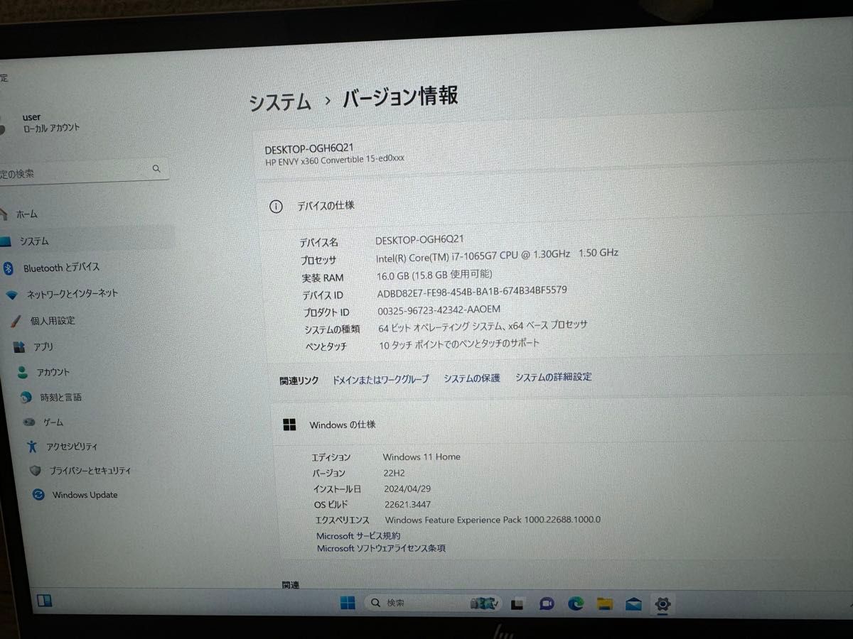 【超美品】HP ENVY x360 Convertible 15-ed0027TU i7-1065G7 /16GB /1TB