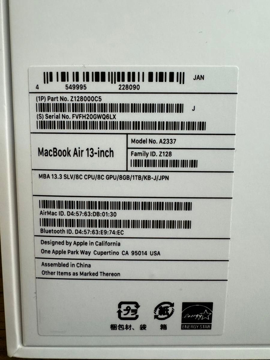 【超美品】MacBook Air M1 13インチ 8GB/SSD1TBシルバー