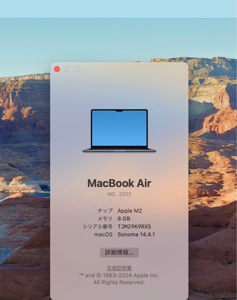 【超美品】MacBook Air M2 13インチ メモリ8GB/1TB充放電回数4回