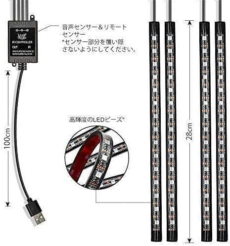 ブラック 足下照明 フットランプ 高輝度 全8色に切替 防水 リモコン付き 音に反応 車内装飾用 USB式 テープライト RGB _画像5