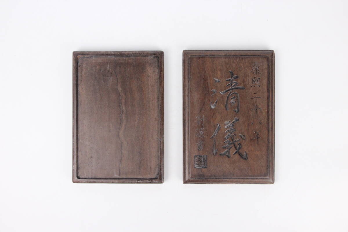 中国 支那 木彫り 清儀 劉源書 康熙二十八年 文房書道具 AR101-2の画像2
