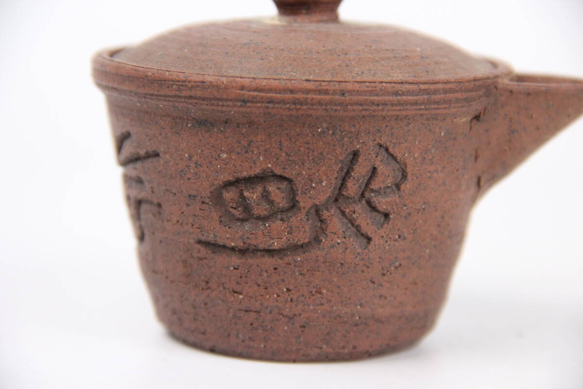 常滑焼 煎茶道具 清水石仙 作 石仙 在銘 双印 朱泥 煎茶 宝瓶 急須 文字彫刻 時代物 陶器工芸 AR1-10の画像5