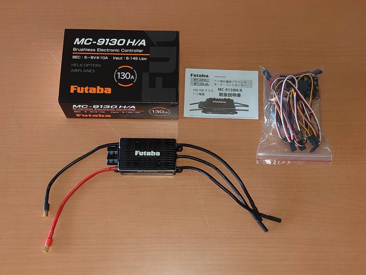 美品　Futaba　フタバ　ESC　MC-9130H/A _画像8