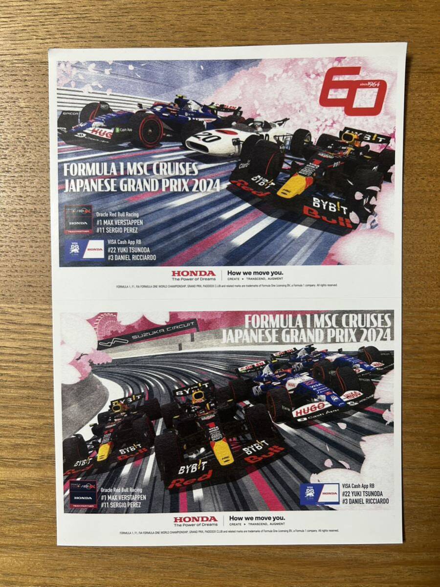 F1日本グランプリ2024 鈴鹿サーキット限定ステッカーの画像1