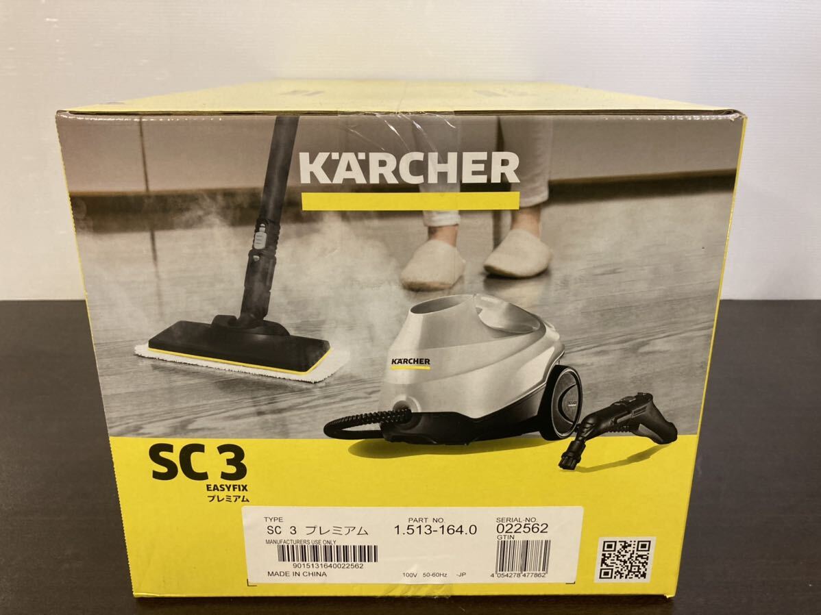 未開封★SC 3 EasyFix★プレミアム★ケルヒャー★スチームクリーナー★KARCHER★家庭用スチームクリーナー の画像4