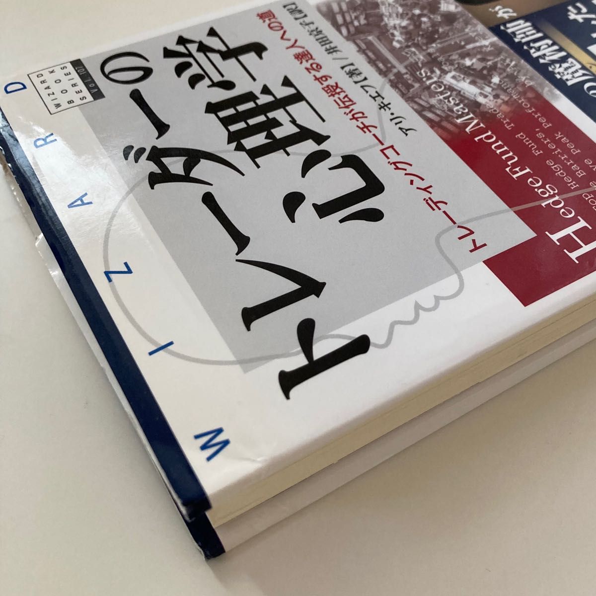 トレーダーの心理学　トレーディングコーチが伝授する達人への道 （ウィザードブックシリーズ　１０７） アリ・キエフ／著　井田京子／訳