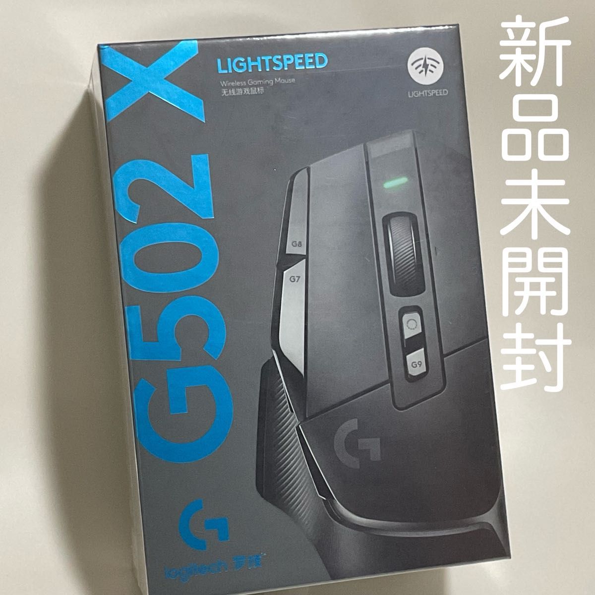 新品 Logicool ロジクール Logitech ワイヤレス 無線 G502X LIGHTSPEED ゲーミングマウス(黒色)