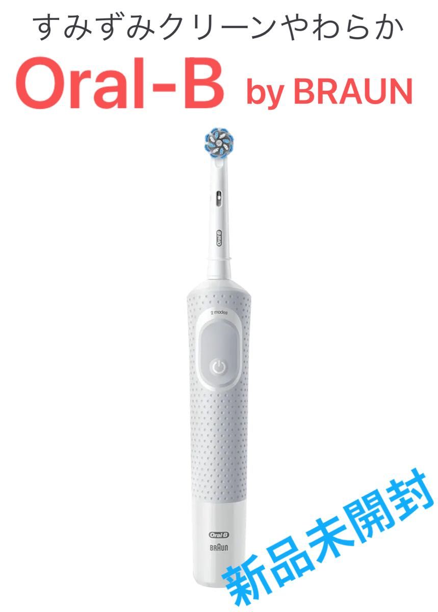 オーラルB ブラウン Oral-B やわらか 電動歯ブラシ すみずみクリーン電動歯ブラシ 充電式 すみずみクリーン BRAUN