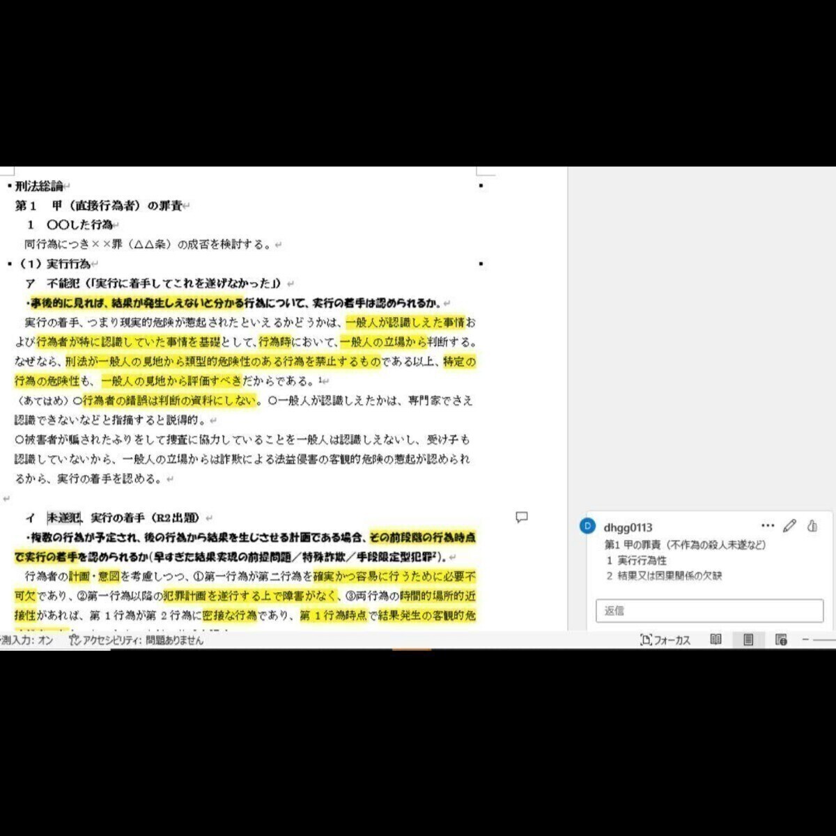 司法試験 予備試験 法科大学院入試 合格論証集 7法_画像6